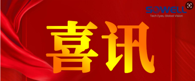 熱烈祝賀我司榮獲我國“專精特新小巨人”企業(yè)認定!